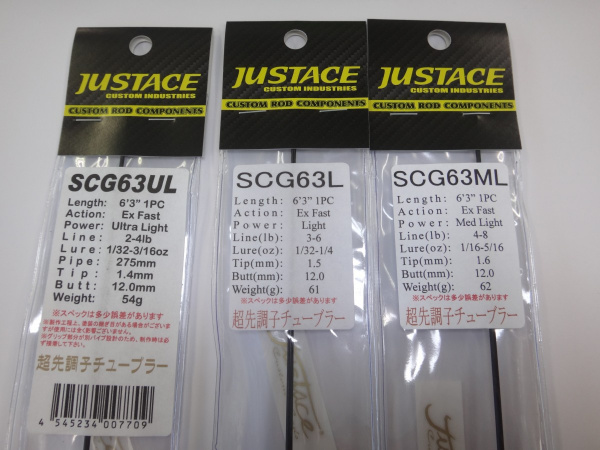 ジャストエースSCG ※バス用EXファースト・アラミド